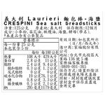 義大利Laurieri麵包棒-海鹽, , large